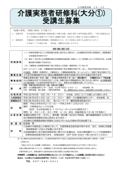 公共職業訓練 28－20