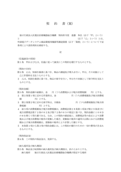 案 - Pmda 独立行政法人 医薬品医療機器総合機構
