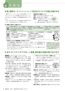 (6ページ) くらし(1) (PDF形式 586KB)