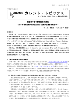 印刷用ページはこちら - JOGMEC 独立行政法人石油天然ガス・金属鉱物