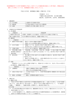 前期選抜等で入学許可候補者に内定した者のうち入学確約書を提出した