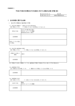案 - 南砺市