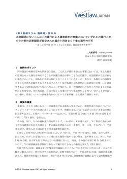 共犯関係にない二人以上の暴行による傷害致死の