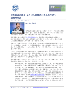 世界経済の成長