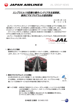JAL Xxxxxxxx Xxxxxxxx
