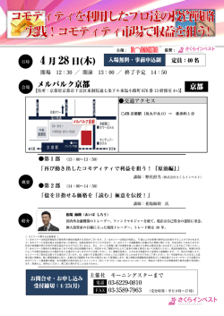 詳細はこちら - 株式会社さくらインベスト