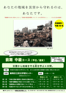 中級コース（PDF：486KB）