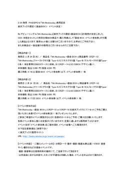 詳細はこちらをご覧ください。