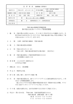 記者発表資料（資料配付）（PDF：138KB）