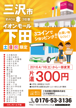 記載以外の停留所、時刻はこちらをご覧ください。