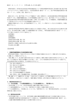 様式F-6-1_F-7