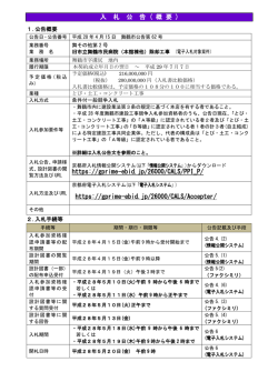 （本館棟他）除却工事