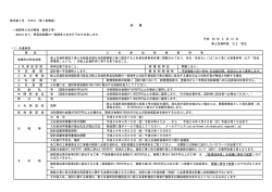 一般競争入札の実施（建設工事）