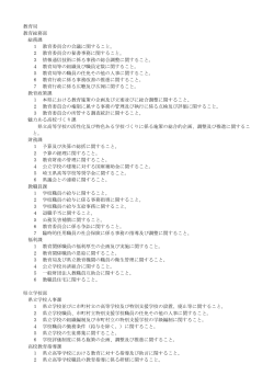 教育局（PDF：127KB）