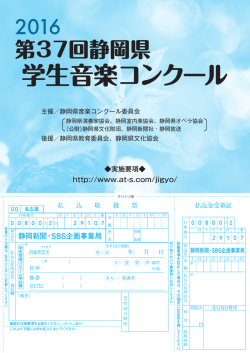 要項のダウンロードはこちらから