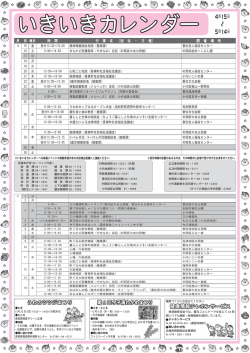 行事予定表＆けいじばん(PDF文書)