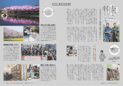 20160415-p08-09（PDF形式：890KB）