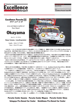 詳しくはコチラ - Excellence Porsche Team KTR