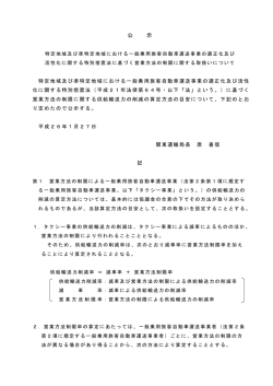 公 示