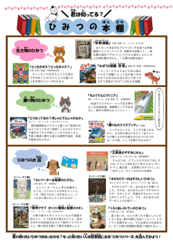子ども王伸冬号