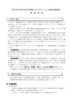 募集要項 (PDF documentファイル サイズ： 352Kb)