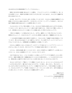 北九州市立大学の野球短期ボランティアのみなさんへ 無事に北九州市の