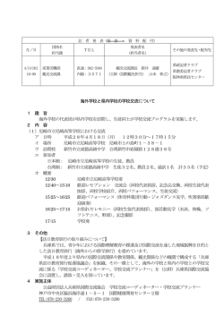 資料（PDF：169KB）