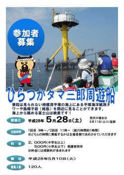参加者 募集