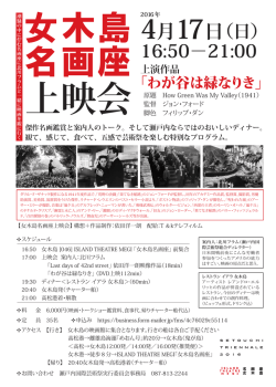 女木島名画座上映会