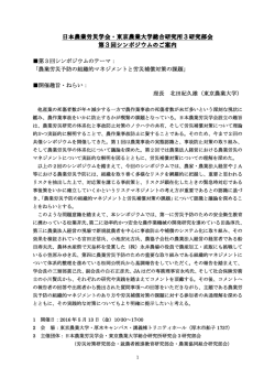 詳細はこちら - 東京農業大学