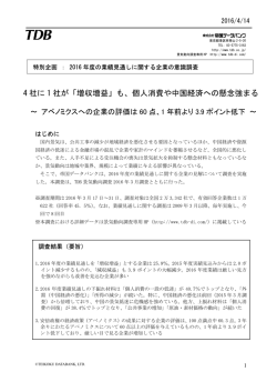資料（PDF 569KB）