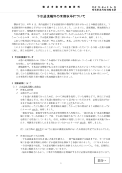 記者発表資料（PDF形式 390KB）
