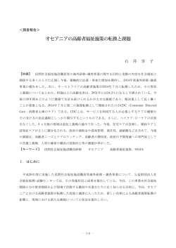 000現代福祉研究2016 表紙1