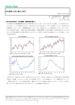 Economic Indicators 定例経済指標レポート