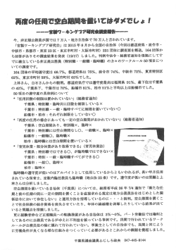 再度の任用で空白期間を置いてはダメでしょ