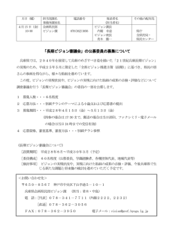 資料（PDF：133KB）