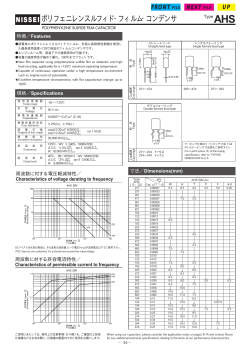 NISSEI ポリフェニレンスルフィド・フィルム・コンデンサ
