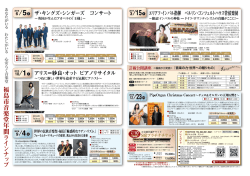 ラインナップ 中（PDF 484KB）