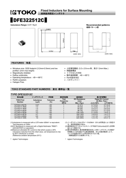 電源回路用 面実装パワーインダクタ DFE322512C