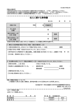 様式ダウンロード（PDF形式）