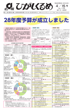 （第1164号） 1面 （PDF 395.5KB）