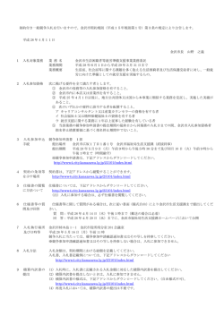 公告文 koukoku