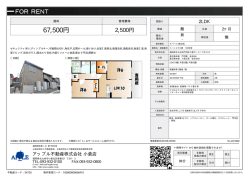 資料PDF - アップル不動産