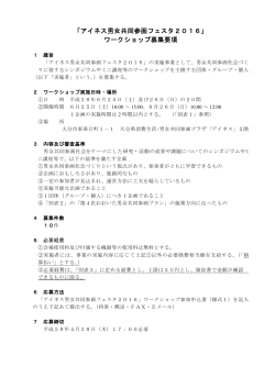 募集要項 [PDFファイル／159KB]