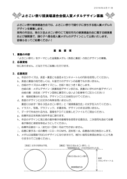 詳細はこちら - 高知県商工会議所連合会