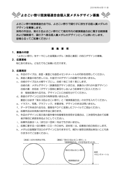 詳細はこちら - 高知県商工会議所連合会