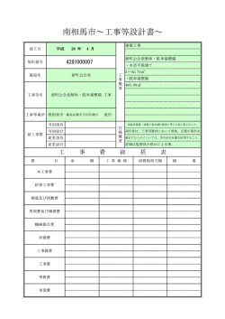 設計書 [680KB pdfファイル]