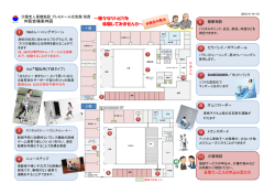 内覧会開催中（4月14日～16日）
