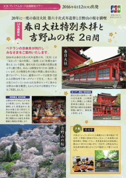 詳しくはこちら - JCBトラベル