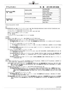 ブラックタイプを見る（PDF）